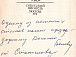 Куняев С.Ю. «Ночное пространство». – М.: Советский писатель, 1970 год. Дарственная надпись автора.